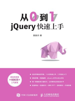 cover image of 从0到1